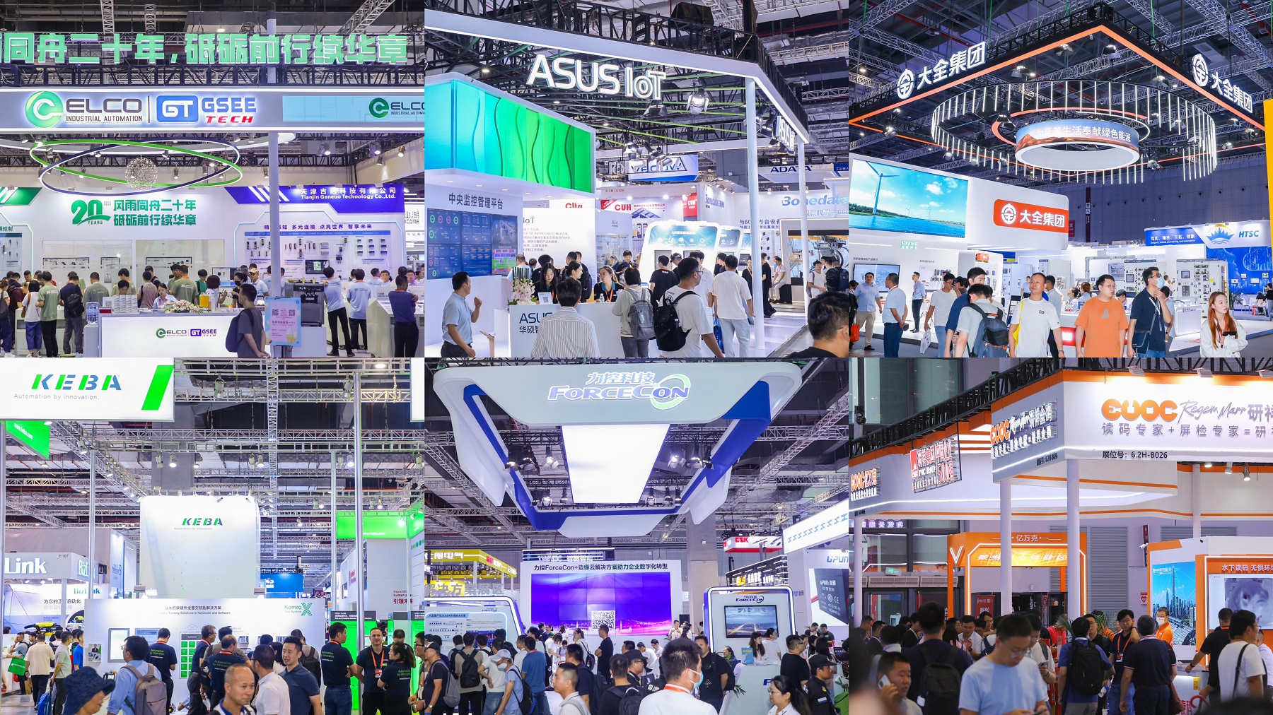 中国国际工业博览会