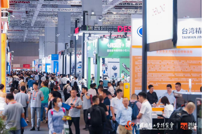 中国国际工业博览会