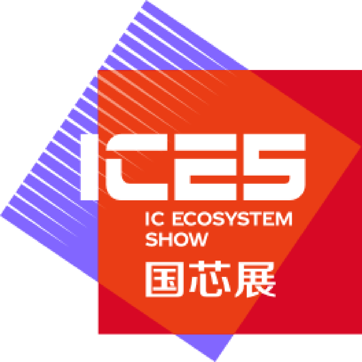 2026中国工博会信息展-集成电路展区展商名录-展超网